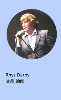 Rhys Darby
Ա 

